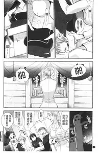 [Ri-ru-] Shoujotachi wa Mitsu o Musaboru | 少女們都對蜜液渴望貪求著 [Chinese]