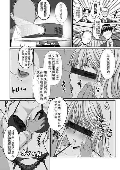 [Neko to Hato (Hatoya Mameshichi)] Akogare no Josei (Sensei) wa Chikan Densha de Choukyouzumi Deshita 7 | 憧憬的女性(老师)在痴汉电车上被完全调教7 [Chinese] [rongjx个人中文机翻润色] [Digital]