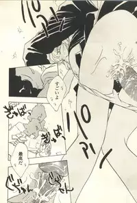 [Anthology] Pai;kuu 1999 March Vol. 18