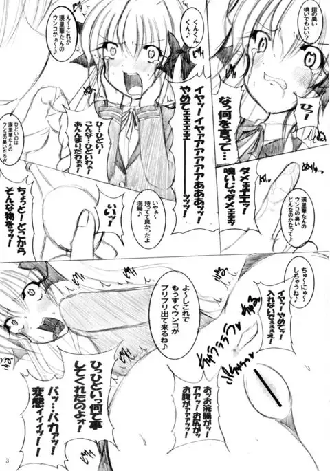 Sonna Anal de Daijoubu ka?