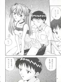 (C54) [Nakayohi (Izurumi)] Pure (Neon Genesis Evangelion)