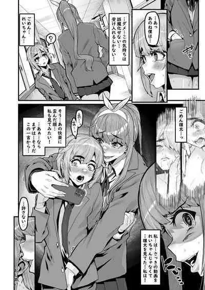 Osananajimi wa Owari