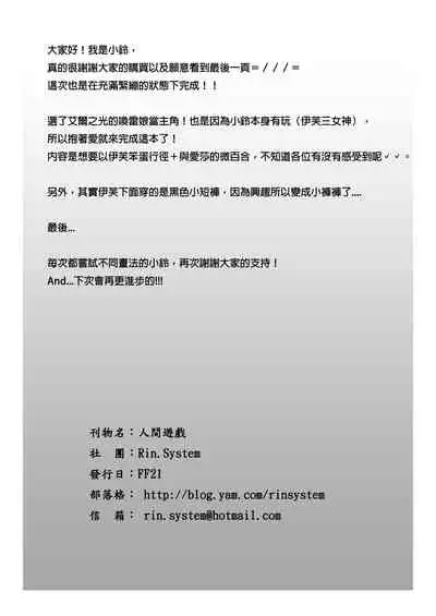 人間遊戯