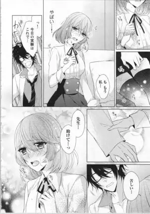 Ikinari Yashuu Kyouju An An Jugyou