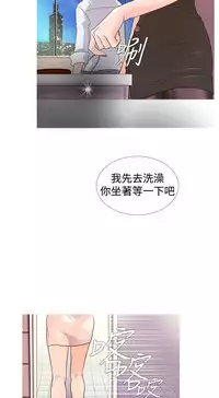 Heaven Ch.1~4 [Chinese]