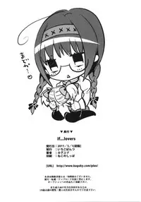 (COMIC1☆5) [Ichigo Pants (Kaguyudu)] if...lovers (Puella Magi Madoka☆Magica)