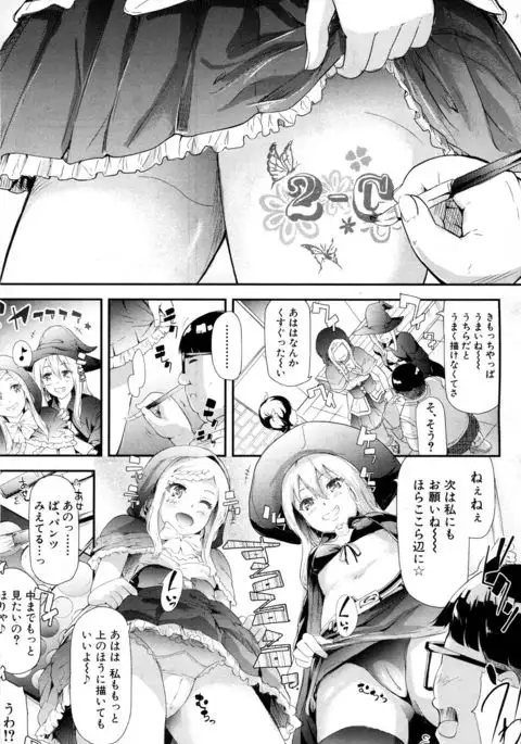 COMIC Mugen Tensei 2017-07