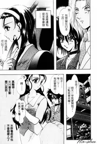 [U-K] Tenshi no Oshigoto | The Angel's Job [Chinese]