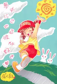 (C52) [Sancho Panda (PiYo, Kotono Wakako)] Muchuu ni Saseru Kare ga Suki (Bakusou Kyoudai Lets & Go!!)