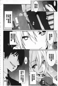 [Kusano Yuu] Anata no Tame dakara Seishin Dorei Kanojo | 都是為了你才這樣 精神奴隸女友 [Chinese]