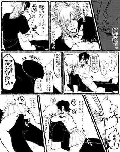 [Daimaou ★ Poruno-kun] [Inkya Shojo × Ikiri Doutei] (Ongoing)