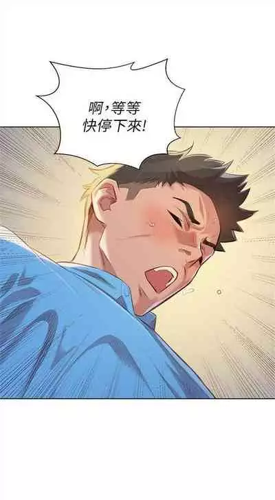 漂亮干姐姐 1-74 中文翻译 （更新中）