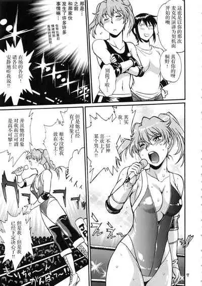 Ring x Mama Bangaihen 7