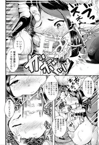 [Shomu] Black Desire -Mesu Ochi Seishori Pet-