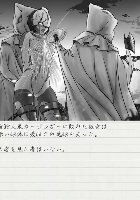 Altra Serena - Sexual Tokusatsu Series #2