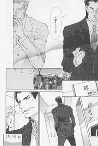 [Fujisaki Kou] Aikata no Aishikata