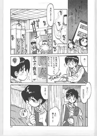 [Tanuma Yuuichirou] Season 1