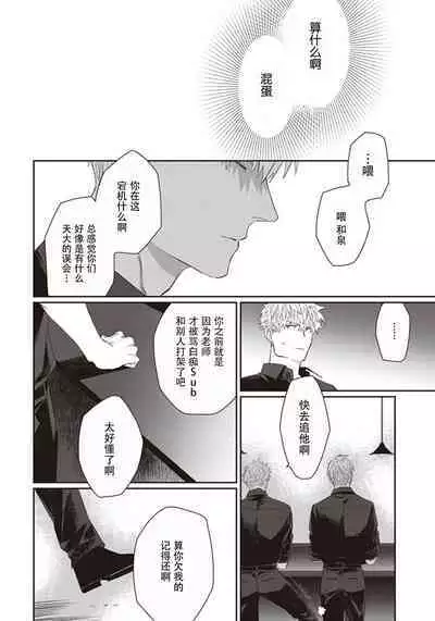 Iikoni Dekidara Hometekure