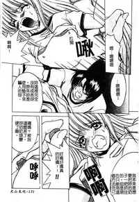 [Shindou Naoto] Petit Lover | 愛的症候群 [Chinese]