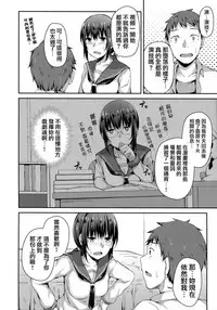 (C94) [Hiiro no Kenkyuushitsu (Hitoi)] NeuTRal Actor [Chinese] [無邪気漢化組]