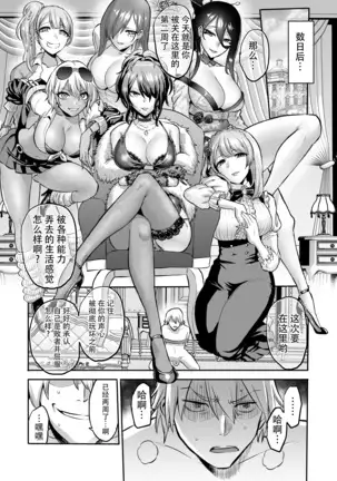 Jikan no Majo 4 ~Eroi Onee-san ni Jikan Teishi Sarete Tokoton Iroiro Sarechau Ohanashi~