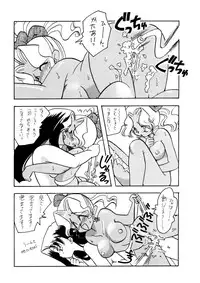 [Paradise City (Various)] Tabeta Kigasuru 8 (Tenchi Muyou!)