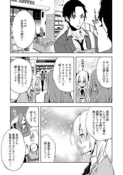 Bikou Shounen - Magical Insence