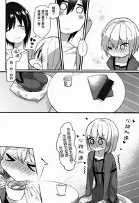 (Shota Scratch SP4) [YuChineseu (Yunoki Yu)] Shota Oni [Chinese] [瑞树汉化组]