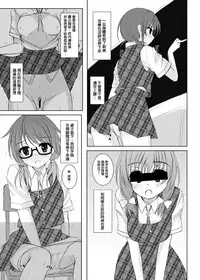 (C90) [Aki no Yonaga ni Yoiyami ni (Nagatsuki Rio)] psyren (Touhou Project) [Chinese]