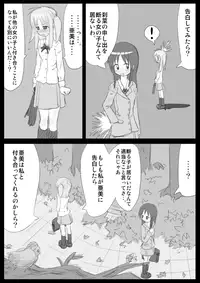 [KICHUREA] Heat Compulsion ~ Watashi no Zenkou Seito Seidoreika Keikaku ~