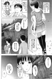 COMIC Shitsurakuten 2013-12