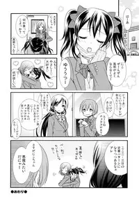 (Makitan!) [Sweet Pea (Ooshima Tomo)] Nico&Maki Collection 2 (Love Live!)