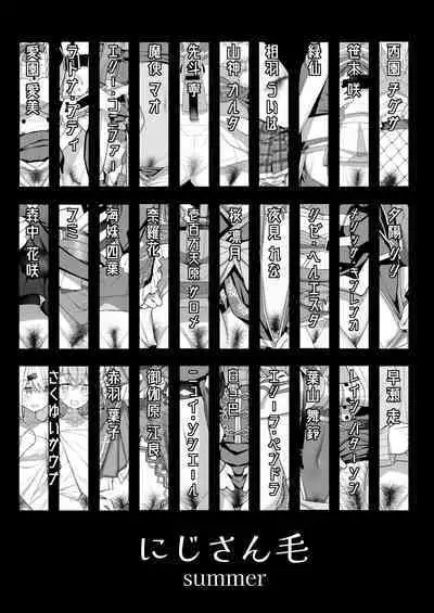 Nijisange Summer