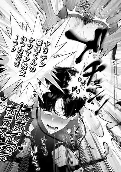 クズなエリート新入社員くん強制チ◯ポ丸出し宴会芸で無様堕ち