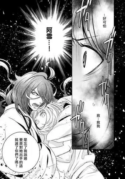 hentai ikemen yūrei ni maiban osowa rete imasu. | 每晚被變態帥哥幽靈襲擊1-4