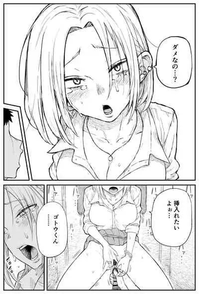 ギャルjkエロ漫画1話～14話