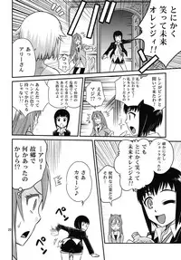 (C77) [Studio Tar (Kyouichirou)] Chou Shibamura-teki genki hatsuratsu mirai orenji! ! (Element Hunters)