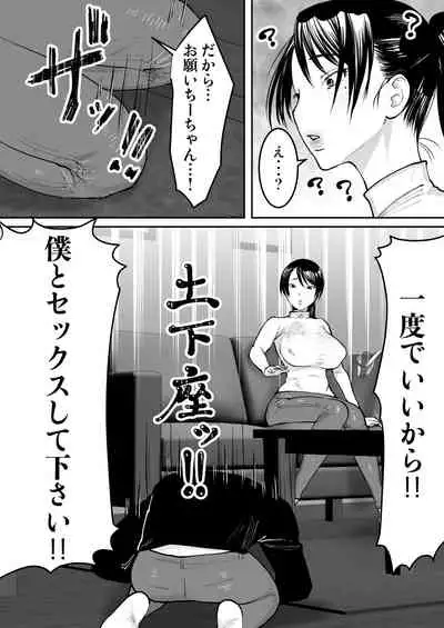 Zutto Sukidatta Otonari no Onee-san ga Hitozuma ni Natte Modottekita