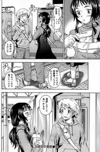 Comic Shitsurakuten 2008-04