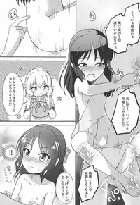 Kotoshi no Natsuyasumi wa Momoka to Arisu ga Jikka ni Tsuite Kuru Koto ni Natta