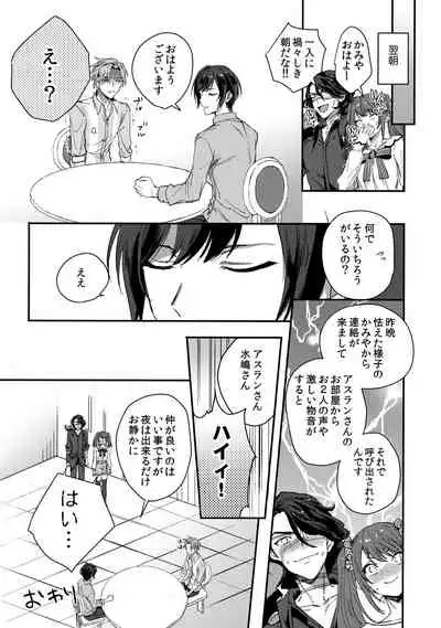 (MIRACLE FESTIV@L!! 11) [TATA (Hata)] HORNY CHERRY (THE IDOLM@STER SideM)