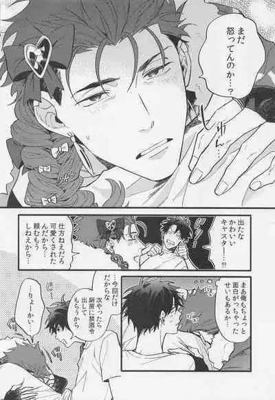 Sake wa Doku ni mo Kusuri ni mo