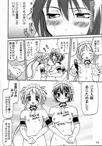 (C68) [Takotsuboya (TK)] Kore ga Watashi no Teisoutai - This is my Chastity Belt (He Is My Master)