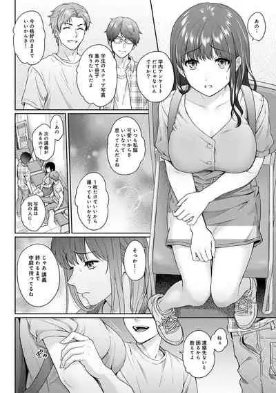 [Yuyama Chika] Sensei to Boku Ch. 1-11