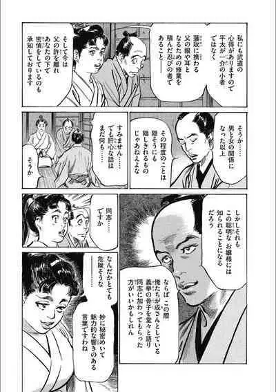 Tenpou Momoiro Suikoden 3