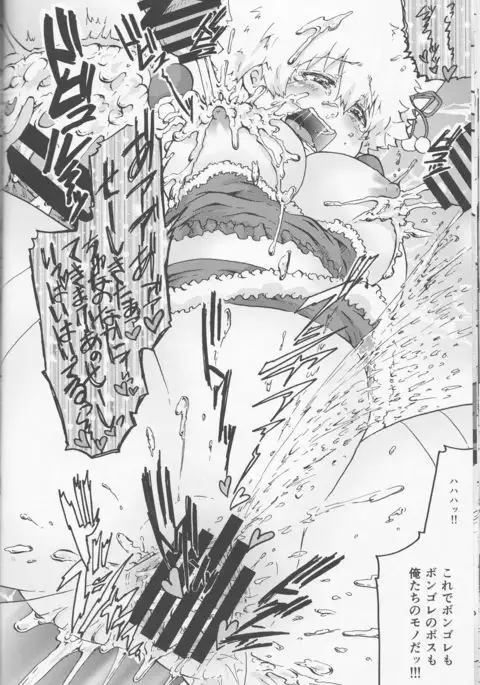 A book whose female tunayoshi-kun is XXed to the enemy Mafia's Mob's uncle.。