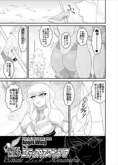 [ダリィ] 鉄騎姫 ―TEKKI― 11-20話