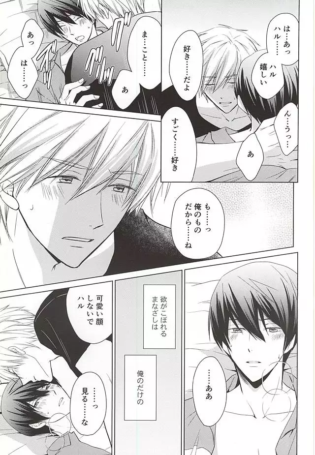 Kyou kara Koi o Hajimeyou