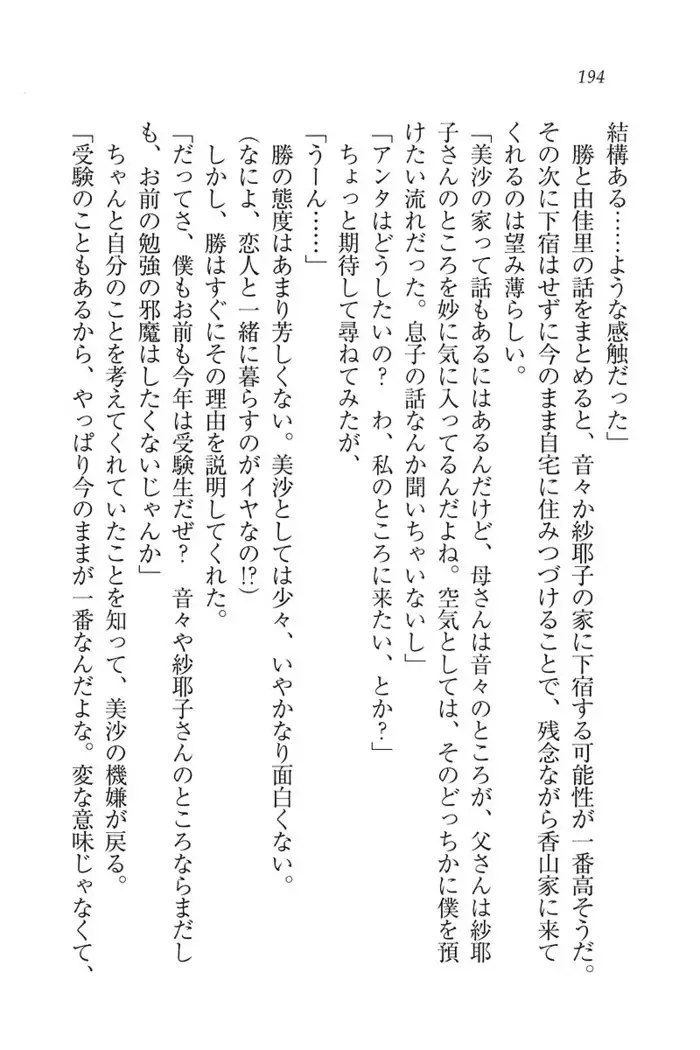 もっとメイドなります!