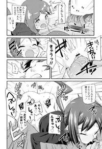 [Maeshima Ryou] Sugar☆Spot